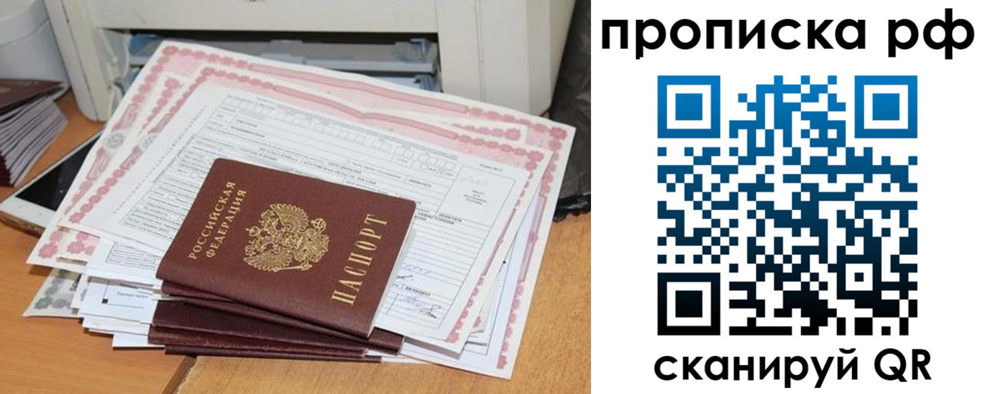 прописка гарантия в Киселёвске