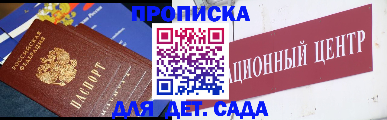 прописка регистрация в Киселёвске