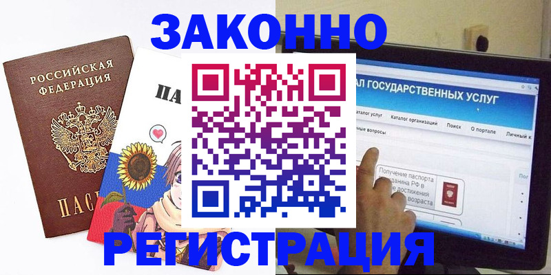 найти адрес прописки в Киселёвске